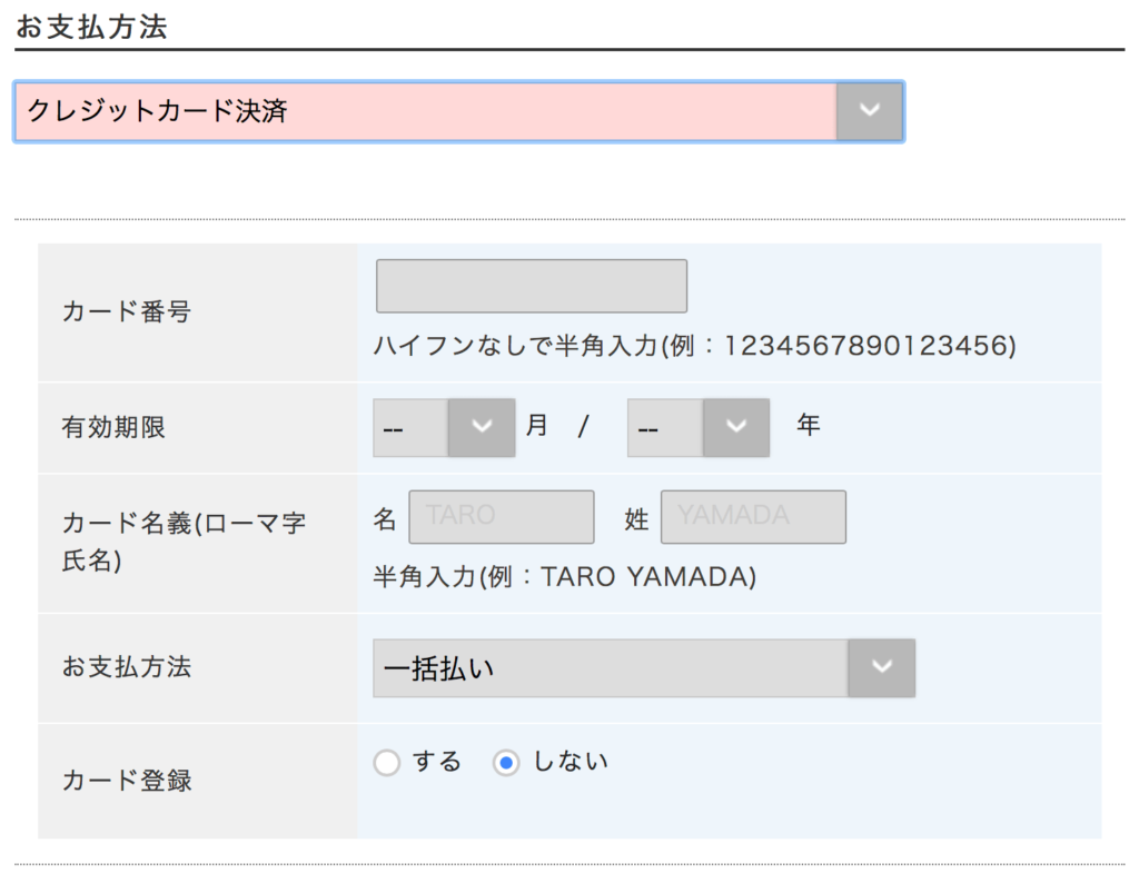 分割払い3