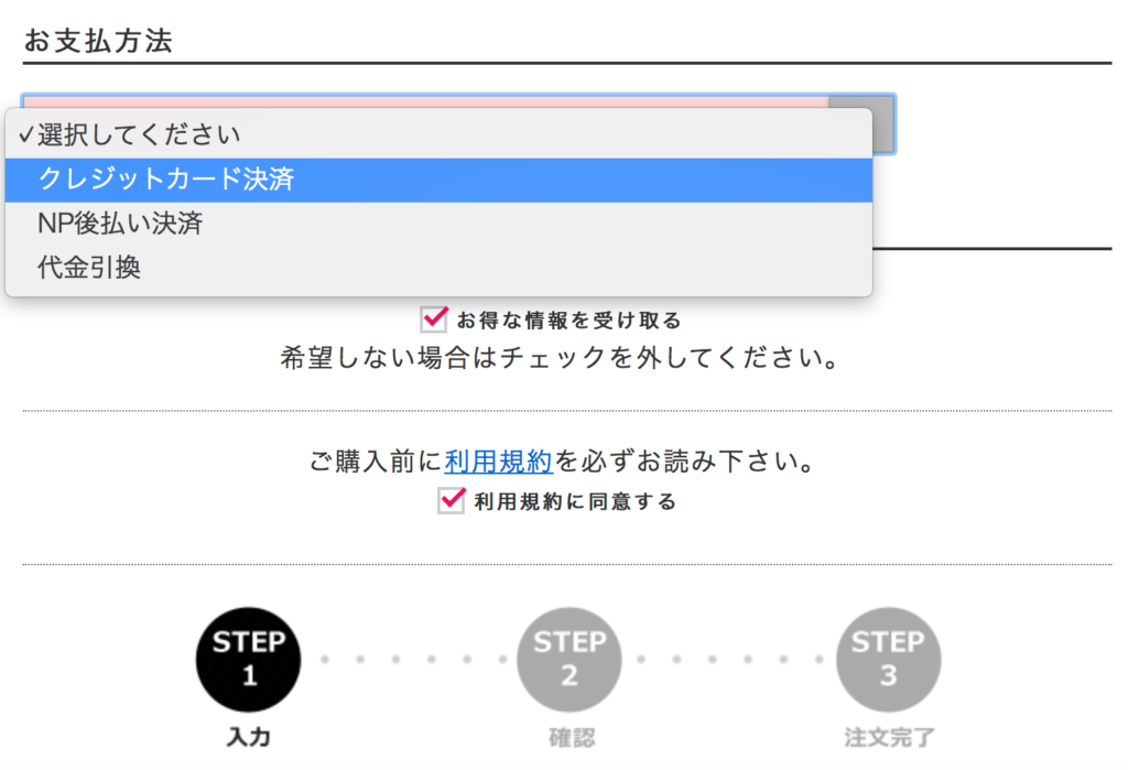 分割払い