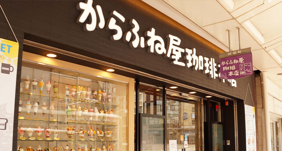 京都四条河原町のパフェが食べれるおすすめの店