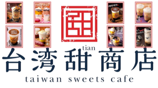 台湾甜商店のタピオカおすすめメニュー【美味すぎる３選】