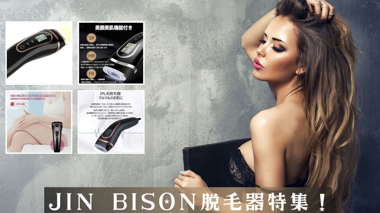 60％以上節約 JIN BISON 3イン1光脱毛器 レーザー脱毛器 i9tmg.com.br
